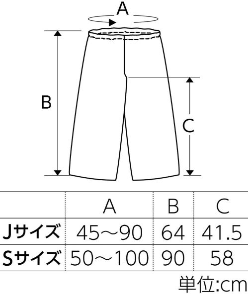 アーテック 4271 衣装ベース J ズボン 水色 簡単!手間いらず！低価格！あらゆる発表会衣装が5～15分程度で出来上がる！どんな素材も貼付OK!!不織布だから切りっぱなしOK!!幼児～小学校低学年向け※この商品はご注文後のキャンセル、返品及び交換は出来ませんのでご注意ください。※なお、この商品のお支払方法は、前払いにて承り、ご入金確認後の手配となります。 サイズ／スペック